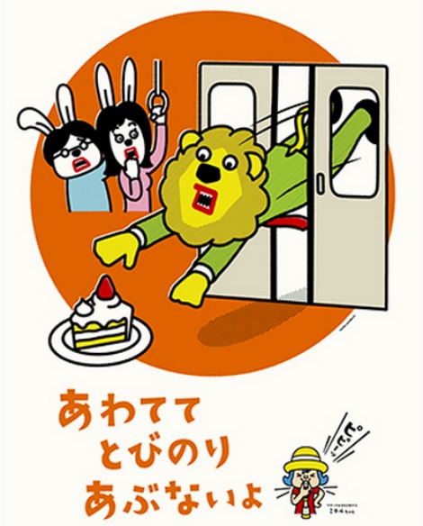 tokyo-metro-lion-poster-470