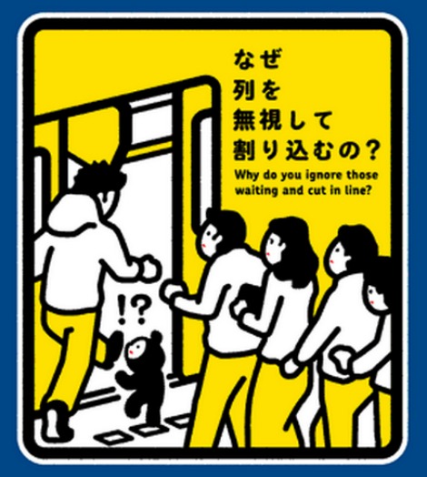 tokyo-metro-safety-poster-babybear