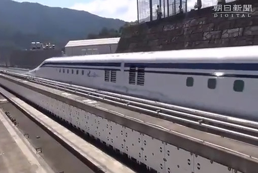 Japanese maglev train