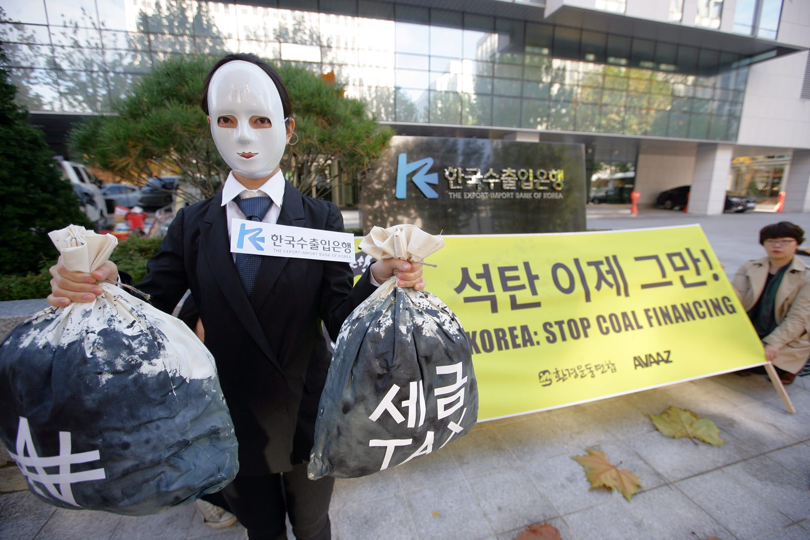 Activists call on the Korea Export-Import Bank to stop funding coal projects.